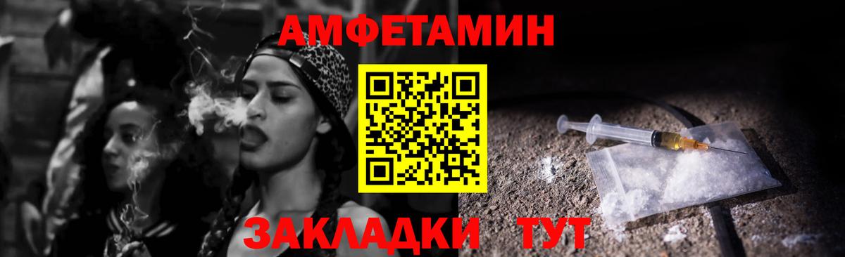 Амфетамин  Amphetamine  Гусев  Вход с VPN  АМФ Premium 