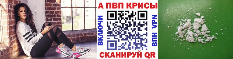 наркошоп  Гусев  A-PVP СК КРИС 