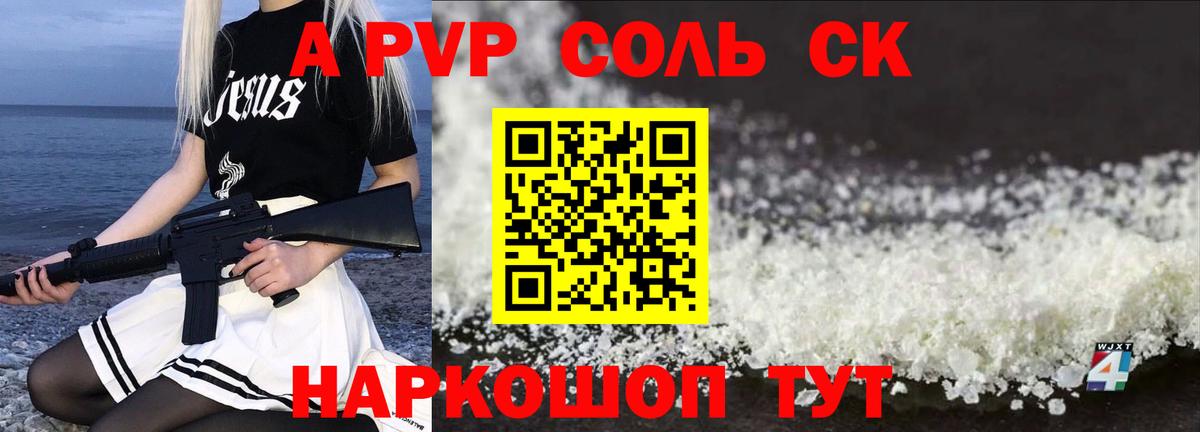 APVP СК Гусев