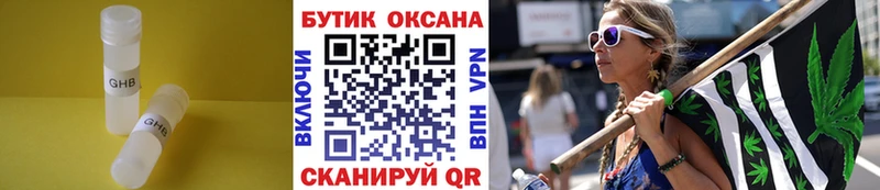 купить наркотик  Гусев  БУТИРАТ оксана 