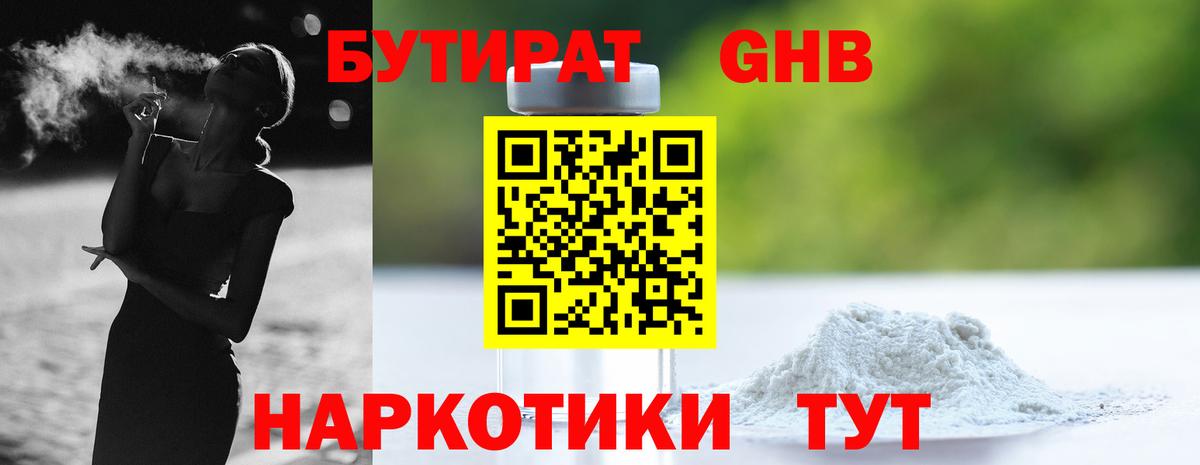 Гусев  БУТИРАТ буратино  Вход с VPN 