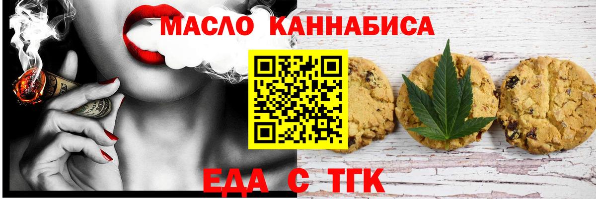 Гусев  Еда ТГК марихуана  Вход с VPN 