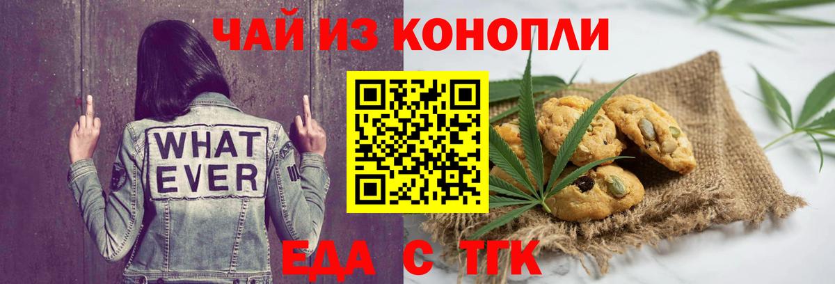 Canna-Cookies конопля  Гусев 