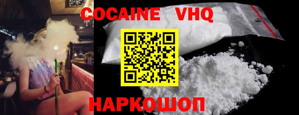 Cocaine 97%  КОКАИН  COCAIN 99%  Гусев 
