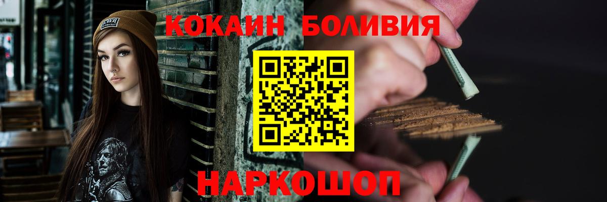 Гусев  КОКАИН Боливия  Вход с VPN 