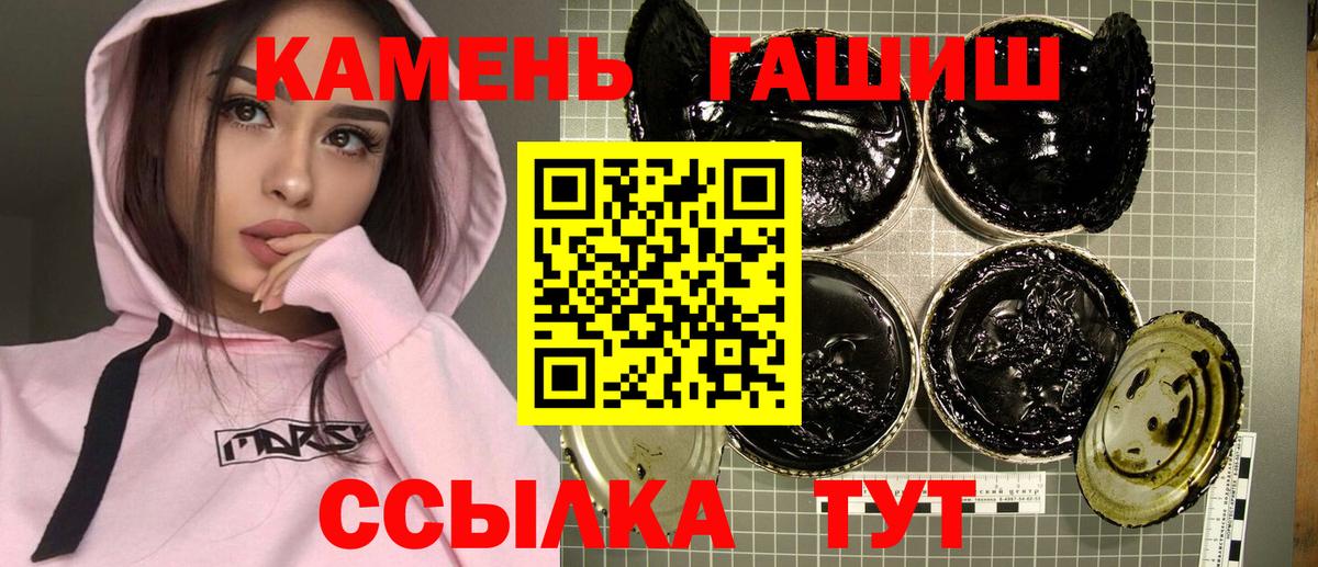 ГАШ hashish Гусев