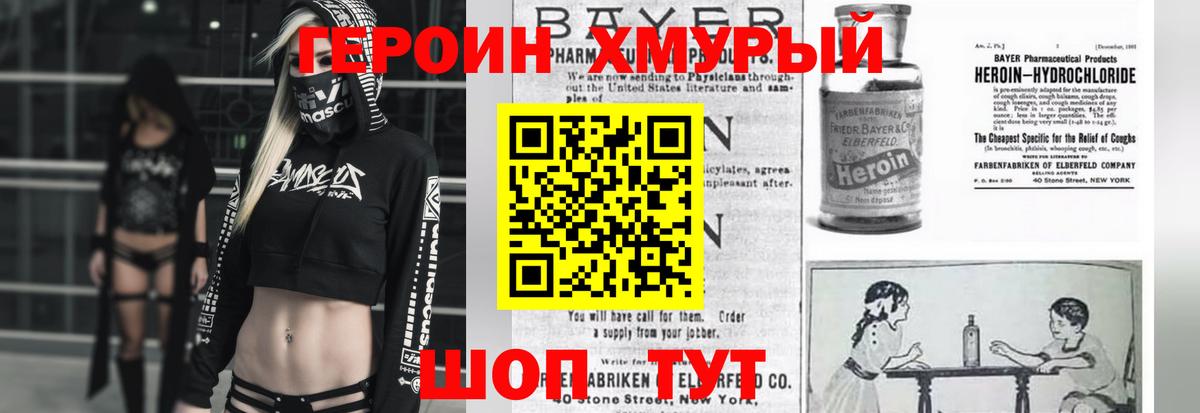 Гусев  Героин Heroin  Вход с VPN 
