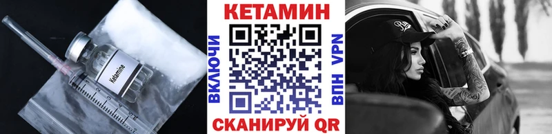 Кетамин ketamine  купить наркотики цена  Гусев 
