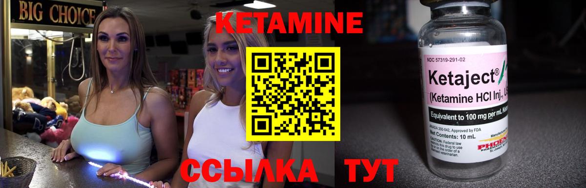 КЕТАМИН VHQ  Гусев  Кетамин VHQ 