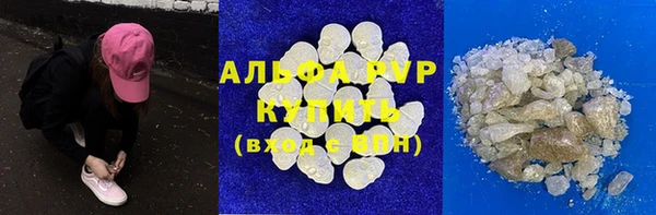 ALPHA PVP Баксан