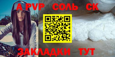 ALPHA PVP Волжск