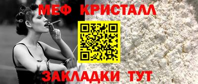 мефедрон Волгодонск