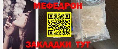 мефедрон Волгодонск