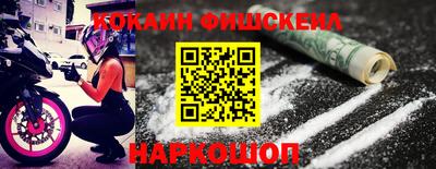 мефедрон Волгодонск