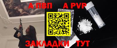 ALPHA PVP Волжск