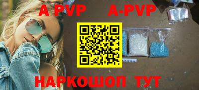 ALPHA PVP Волжск