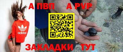 ALPHA PVP Волжск