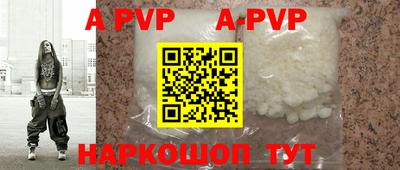 ALPHA PVP Волжск