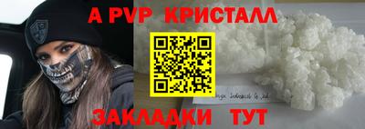мефедрон Волгодонск