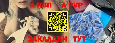 мефедрон Волгодонск