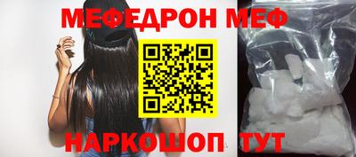 мяу мяу мука Волжский