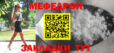 мефедрон Волгодонск