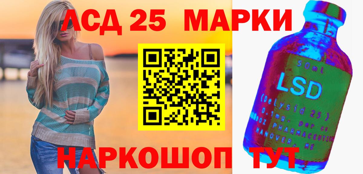 Лсд 25 экстази ecstasy Гусев