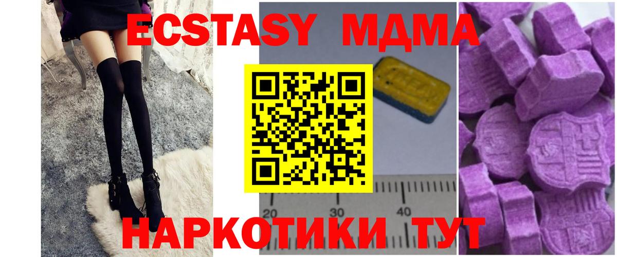 MDMA crystal Гусев