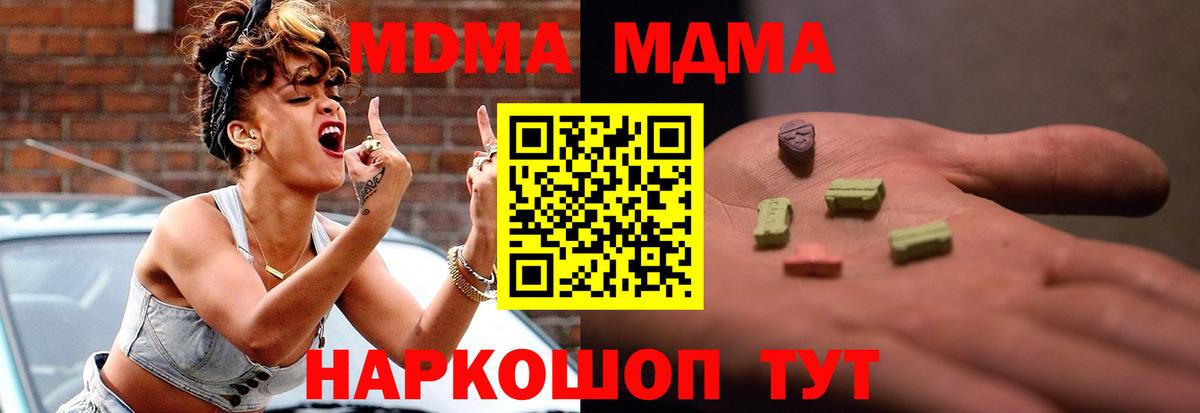 МДМА  МДМА VHQ  Вход с VPN  Гусев 