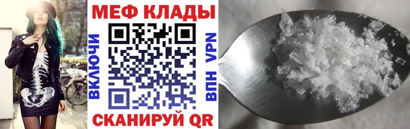 МЕФ мяу мяу  Гусев 