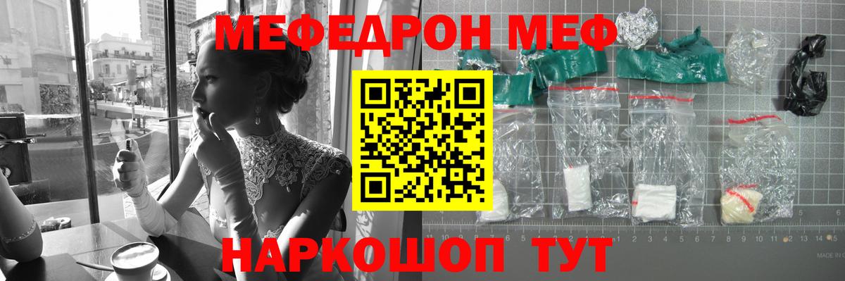 Меф мука Гусев