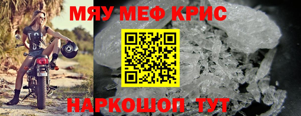 Гусев  МЕФ кристаллы  Вход с VPN 