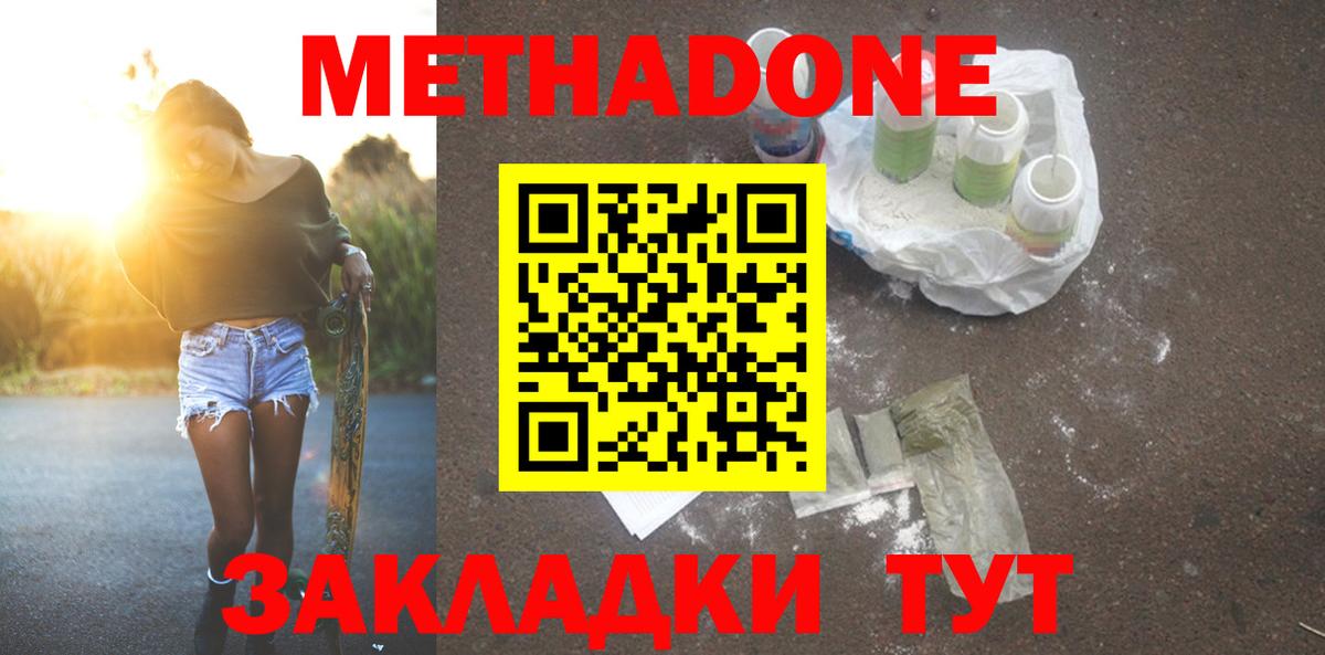 Метадон VHQ  shop как зайти  Гусев 