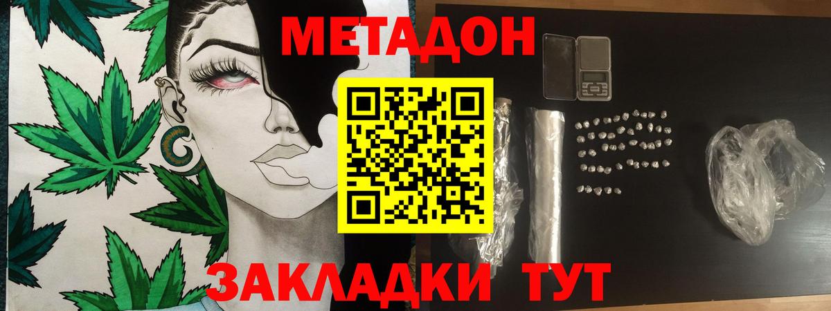 Метадон VHQ  omg зеркало  Метадон VHQ  Гусев  Вход с VPN 