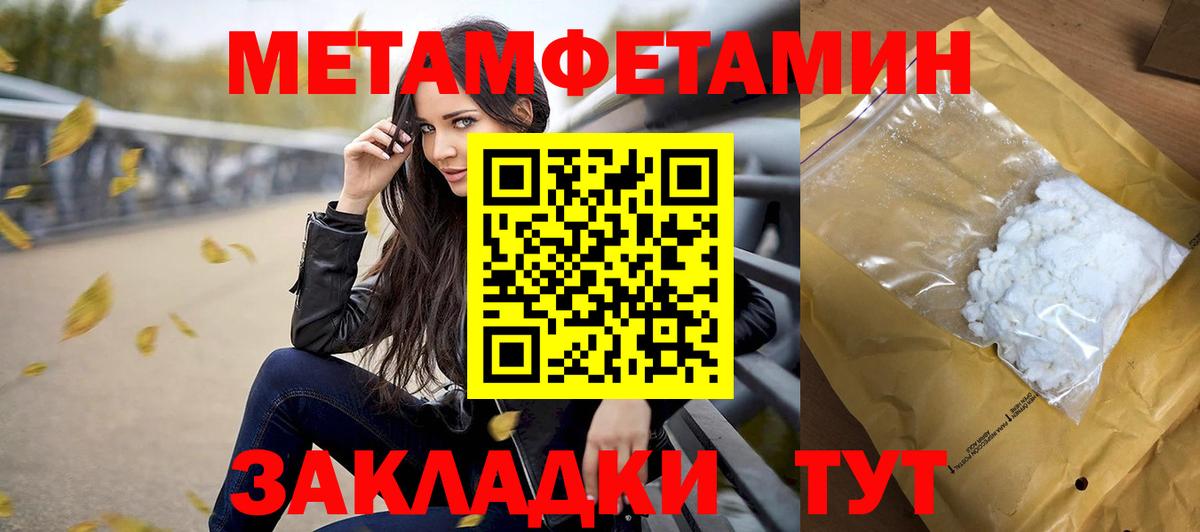 МЕТАМФЕТАМИН мет  МЕТАМФЕТАМИН мет  Гусев 
