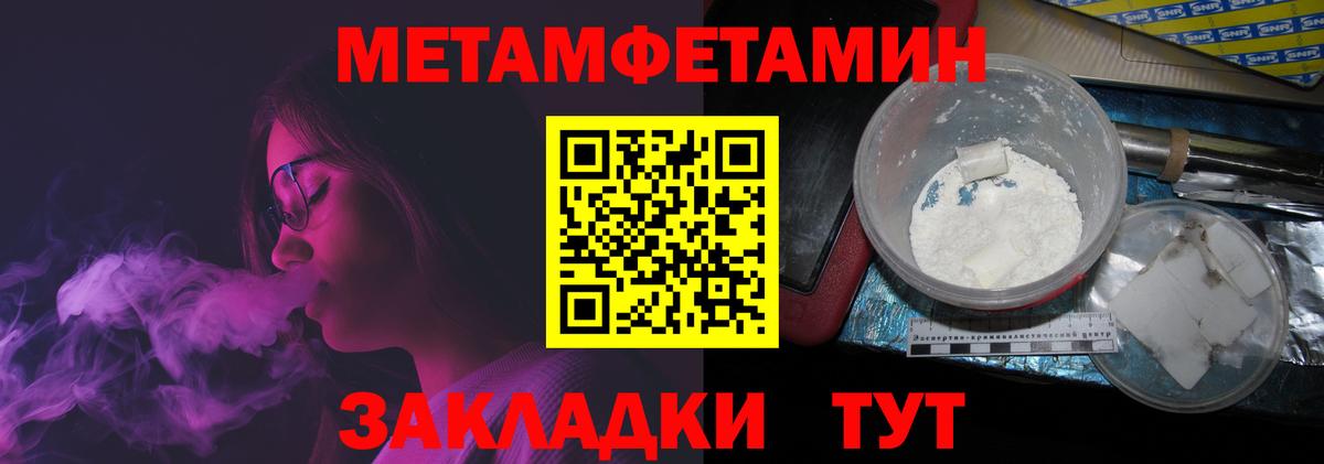 Гусев  МЕТАМФЕТАМИН Methamphetamine  Вход с VPN 