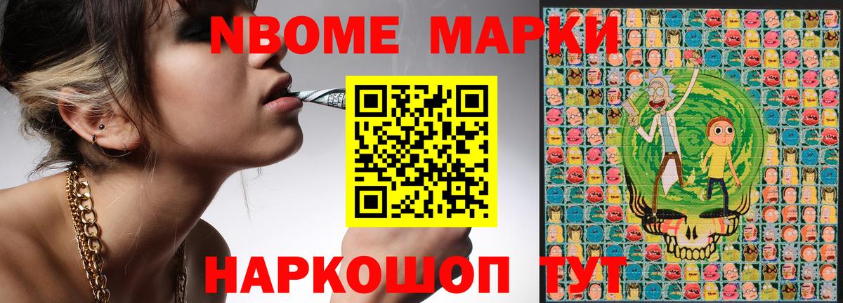 Марки 25I-NBOMe 1,5мг Гусев