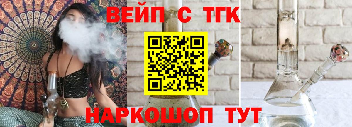 Дистиллят ТГК вейп с тгк  ссылка на мегу как войти  Гусев 