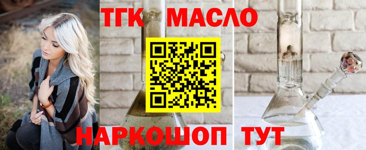Гусев  Дистиллят ТГК концентрат  Вход с VPN  Дистиллят ТГК Wax 