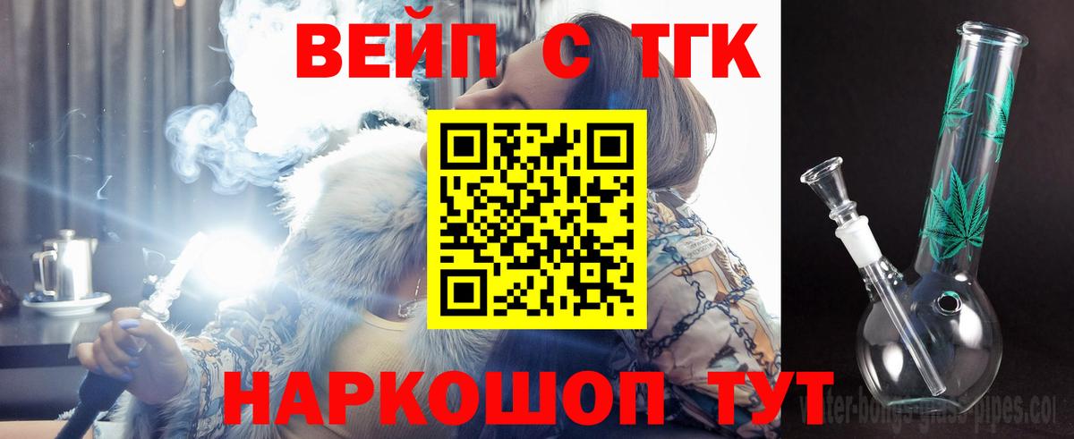 ТГК THC oil Гусев